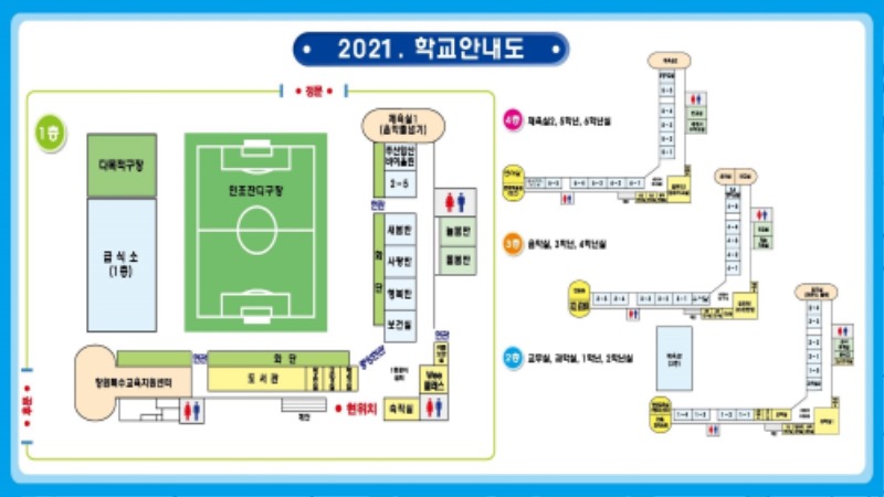 2021. 학교안내도.jpg